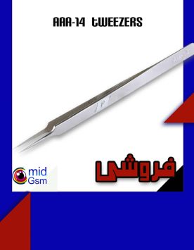 پعاغال
